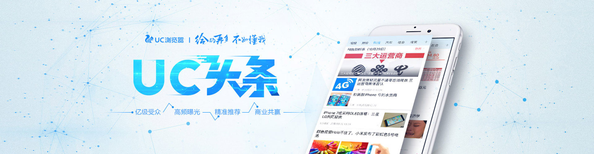 伊通竞价开户推广